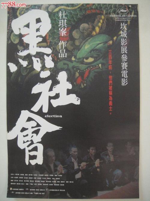 Forged Flood disaster insurance card